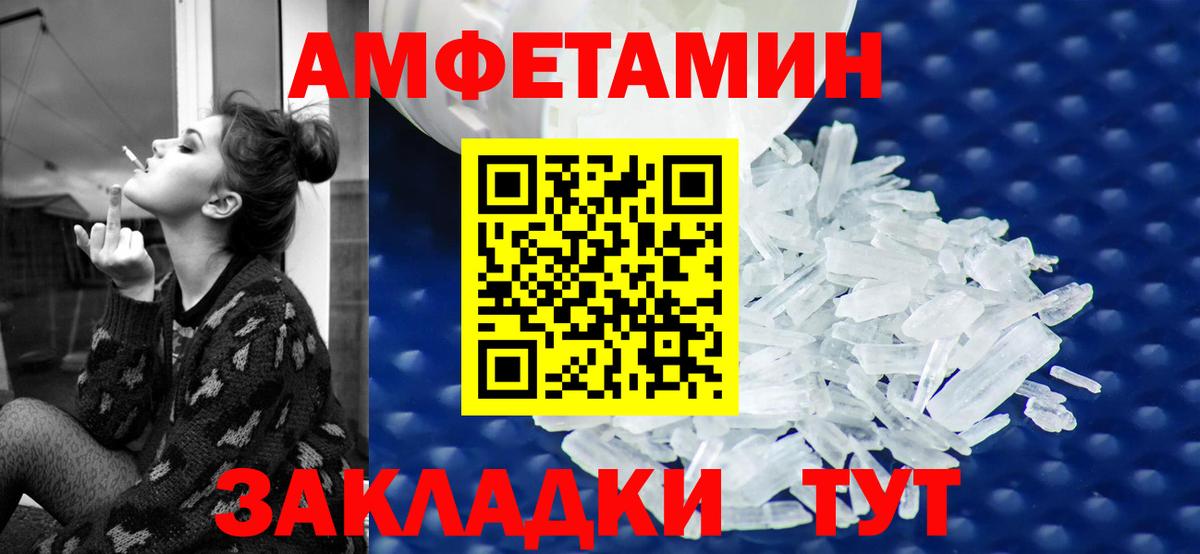 АМФЕТАМИН Premium Крымск