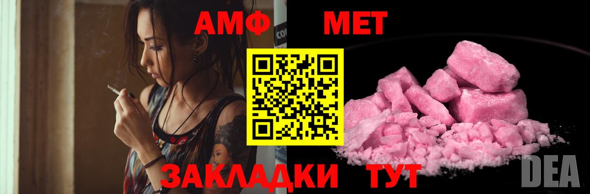 Amphetamine Premium  Амфетамин  Крымск  Вход с VPN 