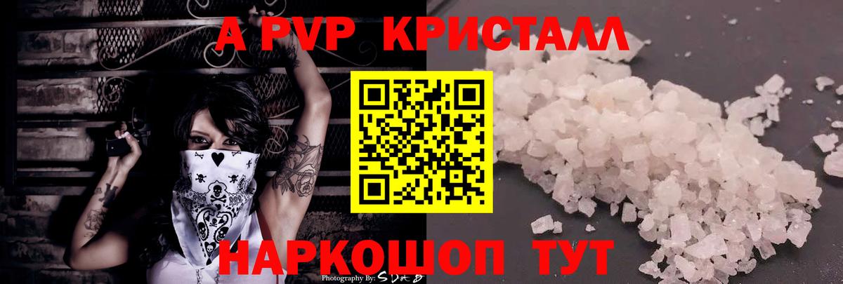 Крымск  A-PVP СК КРИС  Alfa_PVP  A PVP СК  Вход с VPN  A-PVP СК 