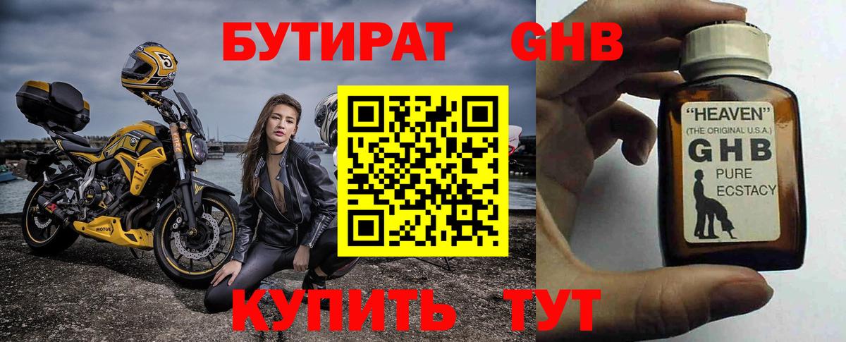 Гашиш  Вход с VPN  Бошки Шишки  АМФЕТАМИН   Гашиш  ТГК  А ПВП СОЛЬ кристаллы  Крымск  Мефедрон  