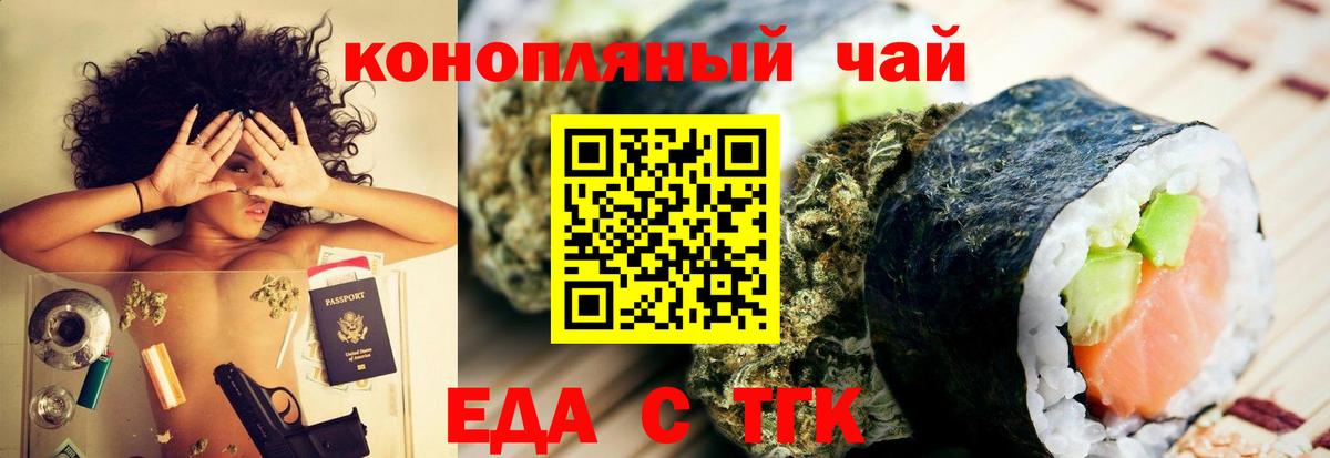 Крымск  Canna-Cookies конопля  Вход с VPN 