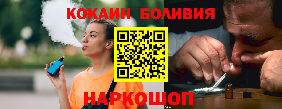 Крымск  Кокаин  COCAIN 98%  Вход с VPN  Cocaine Колумбийский 
