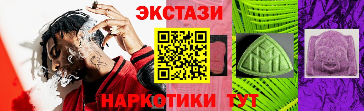 Экстази таблы  цена   Экстази  Крымск  Вход с VPN 