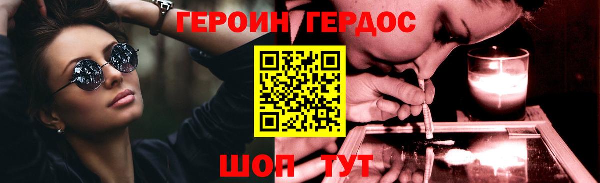 Героин афганец Крымск