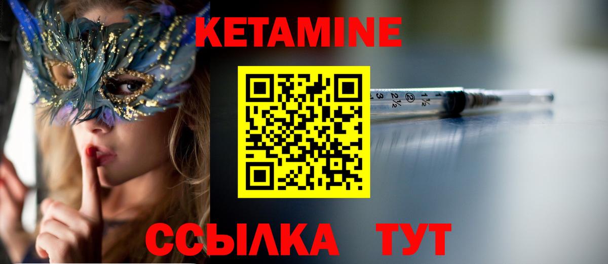 Крымск  Кетамин ketamine  Кетамин VHQ  Вход с VPN 