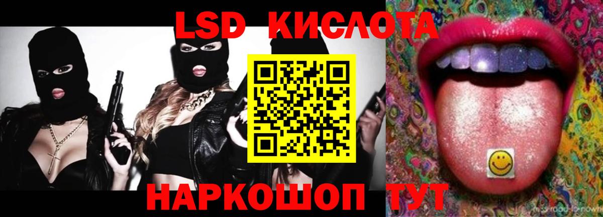Крымск  ЛСД экстази кислота  Вход с VPN  ЛСД экстази кислота 