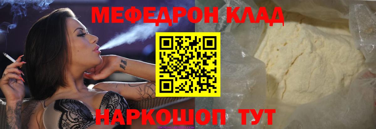 МЕФ мука Крымск