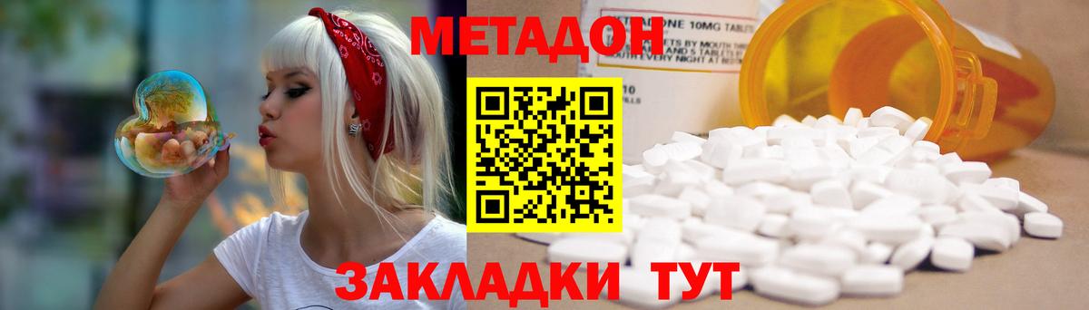 МЕТАДОН VHQ  darknet телеграм  Крымск  МЕТАДОН белоснежный  Вход с VPN 