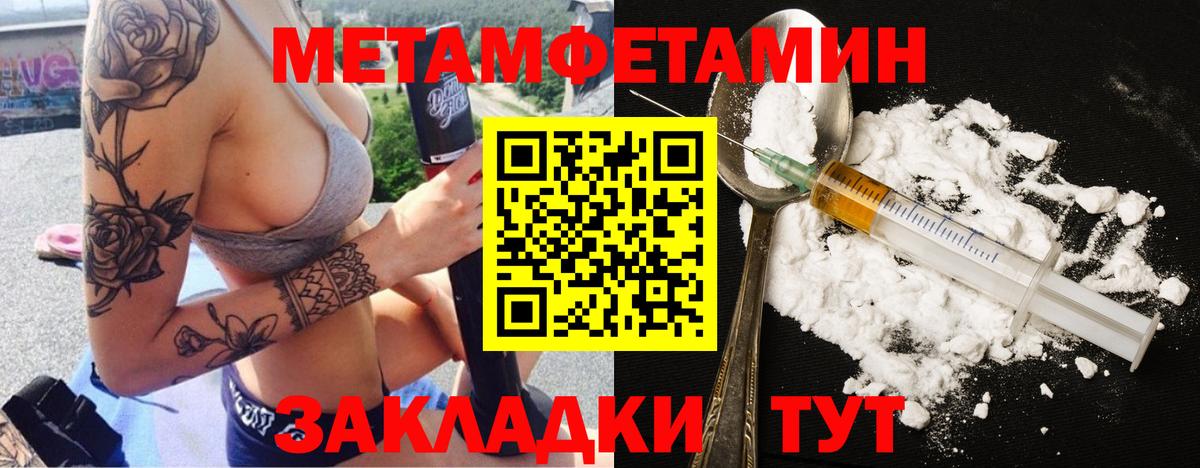 Метамфетамин пудра Крымск