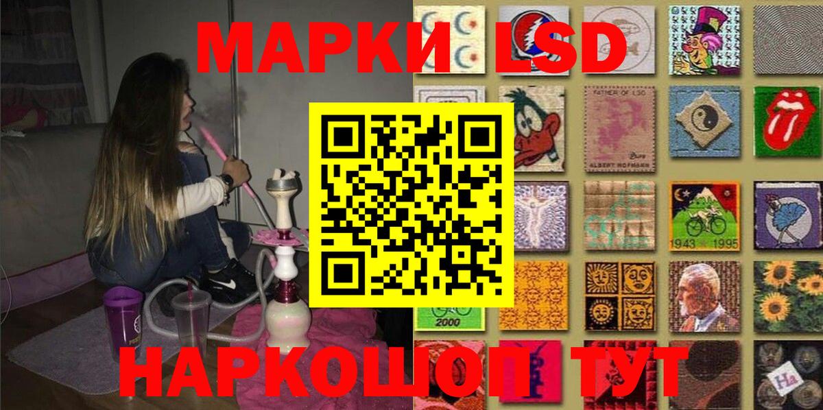 Марки NBOMe 1,8мг Крымск